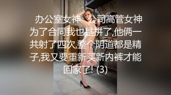 「汝工作室」华裔小伙干洋妞Melody Marks 搭讪护理专业极品金发女学生最后被骑射