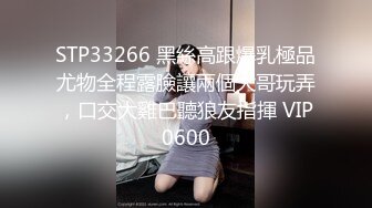 《贵在真实反差淫妻》露脸才是王道！推特网黄淫乱骚妻【吴小仙儿】私拍，绿帽癖老公找单男3P性爱内射露出相当精彩 (6)