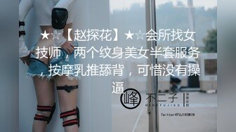 STP32031 探花李寻欢下海拍AV下春药迷倒巨乳高冷女领导（灭绝师太）用大屌征服她，内射中出