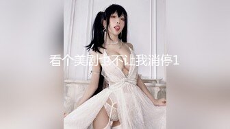 91CM147.王美琪.再遇班花.十年前暗恋你十年后操翻你.91制片厂