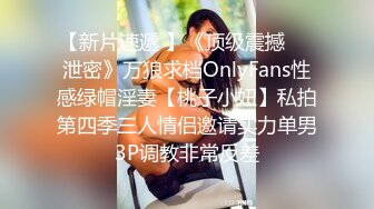 《硬核秘万人求购》真Q折磨性N On_lyFans推_特女N调J界天花板大佬POCA各种手法招式玩穴强_制喷潮妹子失控嗷嗷乱叫 (8)