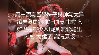 绿意盎然 海神侄子爆肏嫂子4.0 爸妈都在楼下 精虫上脑嫂子洗澡冲进去操她 操我用力啊啊~小声点太危险了