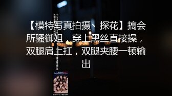 温柔乖巧小姐姐配合默契，后入娇喘叫声真大