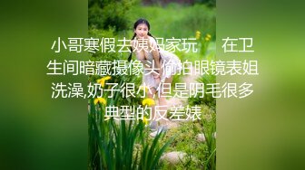 【清野】消失了好久的女神限时回归，让人目不转睛，垂涎欲滴，专业的舞蹈技术，大奶子翘臀，反差清纯婊子 (2)