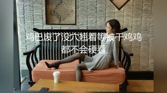 还不错20来岁兼职嫩妹  纤细美腿苗条身材  埋头深喉舔屌