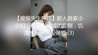 陌陌约少女眼镜老哥约苗条妹纸，SM绑住双脚振动棒插入玩弄，搞爽了再开操，上位骑乘后入撞击