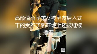 167CM身材匀称练舞蹈的乖乖女模特，一字马各种换装超大尺度，色影师问及男友是否知情，居然知情而不干涉她，拍完下面湿漉漉