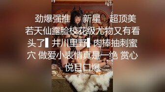 极品外围超粉嫩鲍鱼清晰展现修毛啪啪调情观赏效果极佳