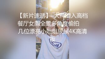 顶级老师反差婊全集，海量超大尺度做爱自拍照和视频