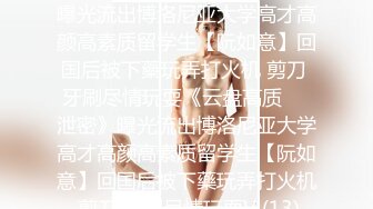 温柔极品美女，肉丝短裙撕裆，翘起屁股手指轻轻插入，低低呻吟好听