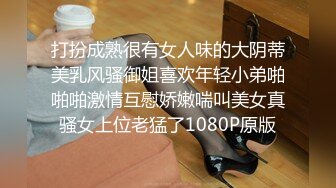 办公楼女厕全景偷拍 美女各种姿势嘘嘘 各种美鲍鱼一一呈现 (1)