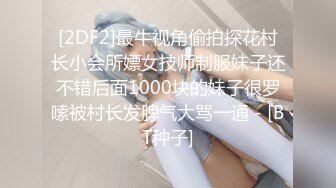 [2DF2]91八哥高级会所重金体验镇店头牌佳丽19岁白嫩e奶混血美少女地板上搞完床上搞激情澎湃1080p完整原版 - soav_evMerge [BT种子]