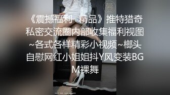 『仙仙桃』白丝天使清纯小仙女小姐姐 定制私拍唯美清纯反差 超嫩性感白虎穴水晶棒紫薇插出白浆 白丝萝莉小公主超可爱 (2)