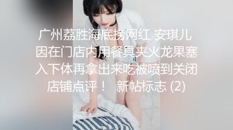 顶级福利！入会粉丝团专属91长腿翘臀淫妻母狗【诗妍】露脸性爱自拍，野外露出车震各种情趣制服啪啪 (12)