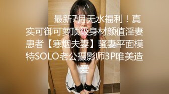 onlyfans 99年情侣博主yourloliipop 身材气质max 天天同居性爱干炮 口交啪啪【168v】 (151)