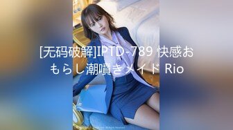 性感清纯少女 面容清秀身材苗条多姿 多面视角演绎完美身材极致展现