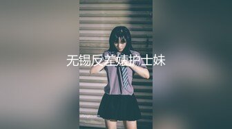 莞式全顶级一条龙 泉州女人味十足30岁丰满E奶御姐【阿美】服务顾客露脸自拍