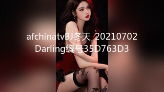 afchinatvBJ冬天_20210702Darling编号35D763D3