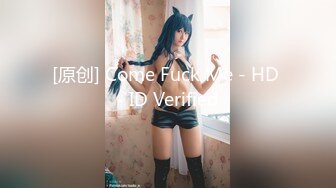 ★☆ SM 好变态★☆八水绕长安的瓜★☆乔神成名 1V6 极度反差 02 年网红女主播与富哥们玩