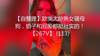 极品身材 翘挺豪乳 连体黑丝 无套抽插 后入顶操 翘臀骑乘 深喉口交=完美啪啪