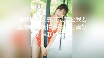 【新片速遞】  ✨全网最骚女主播我只认「水big悦」！！！“把鸡巴掏出来准备好宝贝！”骚浪眼镜女教师滑落口水在大奶上