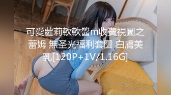 S-甜甜 - 豪乳J杯罩大尺度私拍