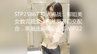 蜜桃臀女友『Seohoon』像母狗一样服从被各种抽插 白丰臀边抠穴边抽插滋滋冒水