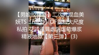 微博网红萝莉嫩妹极品巨乳【少女秩序】VIP群内部定制作品逆天大奶抹润肤液推拿保养非常诱惑