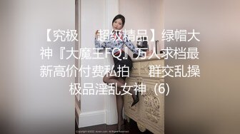 极品身材美女没穿内裤