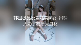 捕获野猫DJ 肌肉男约啪女DJ 床上90°倒插骚穴！