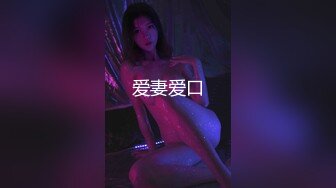 【超精品】22岁脸红清纯女神小梦ndream,无比羡慕他男友一次