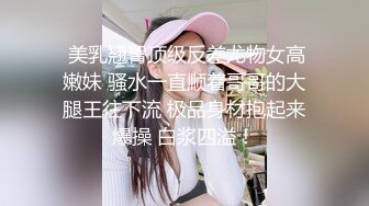 ❤️超级大美女~【不晚】顶级身材绝世美乳 又大又软 特喧腾~！