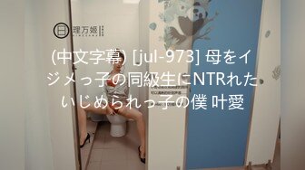 【新速片遞】温柔气质御姐胸前鼓胀白嫩奶子太勾人了看的口干舌燥欲望冲动抱住肉体丰腴性感插入操穴滋味真爽啊【水印】[2.32G/MP4/54:10]