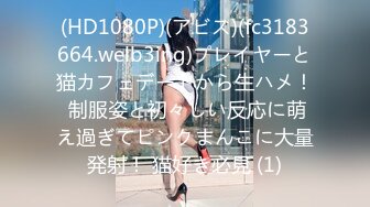 极品性感黑丝美女 高级会所拍写真 加钱继续操骚穴拍淫片