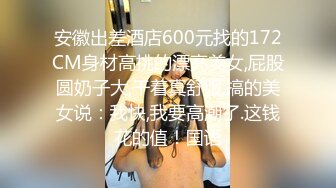 【新片速遞】 ❤F罩杯八字巨乳女神，吊带小背心，大奶呼之欲出，换上睡衣揉奶摸穴，粉嫩大乳晕，自己骑上来插B