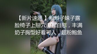 【新片速遞】 ❤️√ 【网红厕拍】直播基地补光厕拍美女主播尿尿 小姐姐阴毛不少，但是别看外面黑，里面很粉 