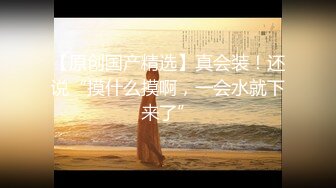 露脸才是王道！万狼求档OnlyFans清纯甜美百变小仙女【Enafox】订阅私拍~吃鸡巴的样子又骚又可爱