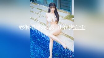 白金泄密流出??绿帽男邀请男室友一块3P调教啪啪母狗小女友