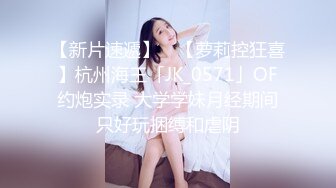 ⚫️⚫️众筹热门精品！全裸无遮，清纯可爱人气女神【果宝宝】罩杯升级抖奶影片强力上线