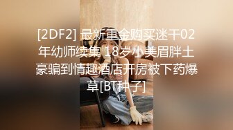 商场女厕全景偷拍二次入镜的清纯美女嫩穴拥有无与伦比的诱人优势 (2)