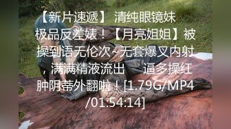  极品嫩妹粉嫩小萝莉制服小情趣制服肥臀啪啪新版流出 无套速插嫩穴