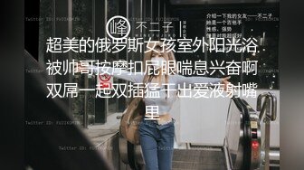 刚聊不久的新婚少妇，口活好骚逼紧致