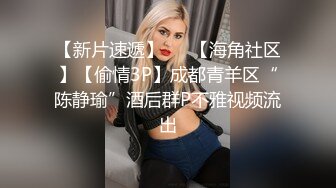 酒吧女厕全景偷拍过生日的白皙长靴美妞 性感小撮阴毛 肥美紧闭肉瓣一线天 