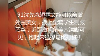 高清设备偷拍 沙滩玩耍的女孩  牛仔短裤露出一大半阴唇在外面