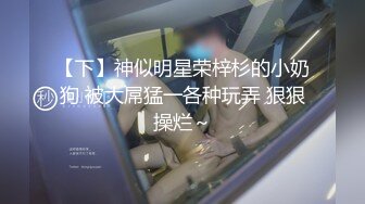 【粉丝福利】闷骚宅男没约到男人,用炮机捅骚穴