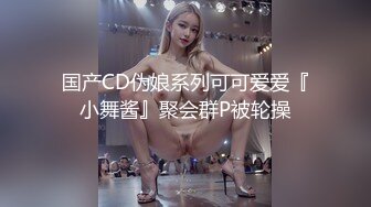 猥琐摄影师吊绑广州墨镜少妇 用打火机烧她逼毛玩滴蜡