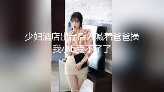 《顶级摄影大咖》行业内十分知名新时代网黄导演EdMosaic精品-清纯短发眼镜小网红试镜~轻度SM调教啪啪啪口爆吞精1