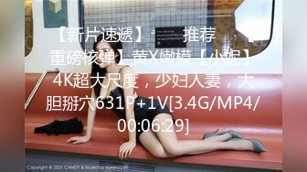 【新片速遞】  ❣️推荐❣️【重磅核弹】黄X嫩模【小妮】4K超大尺度，少妇人妻，大胆掰穴631P+1V[3.4G/MP4/00:06:29]