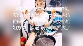 【全網首發】《雲盤高質㊙泄密》露臉才是王道！做理財銷售的反差婊【曾譯萱】私生活糜爛，重毛黑木耳被變態金主各種羞辱折磨虐待～原版高清 (2)