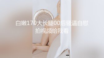 （下面看此大学生的全集视频和联系方式）19岁大学生被操叫声真的凄惨